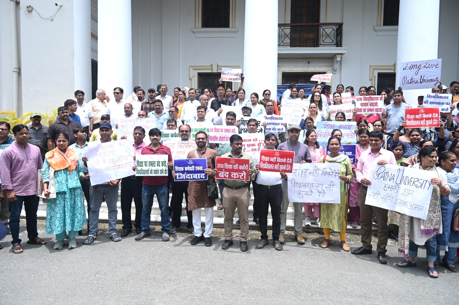 Patna University Teachers and Employees Unite Against Proposed Changes to the Patna University Act, 1976; Mass Casual Leave
